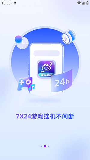 星云游戏最新版 截图3