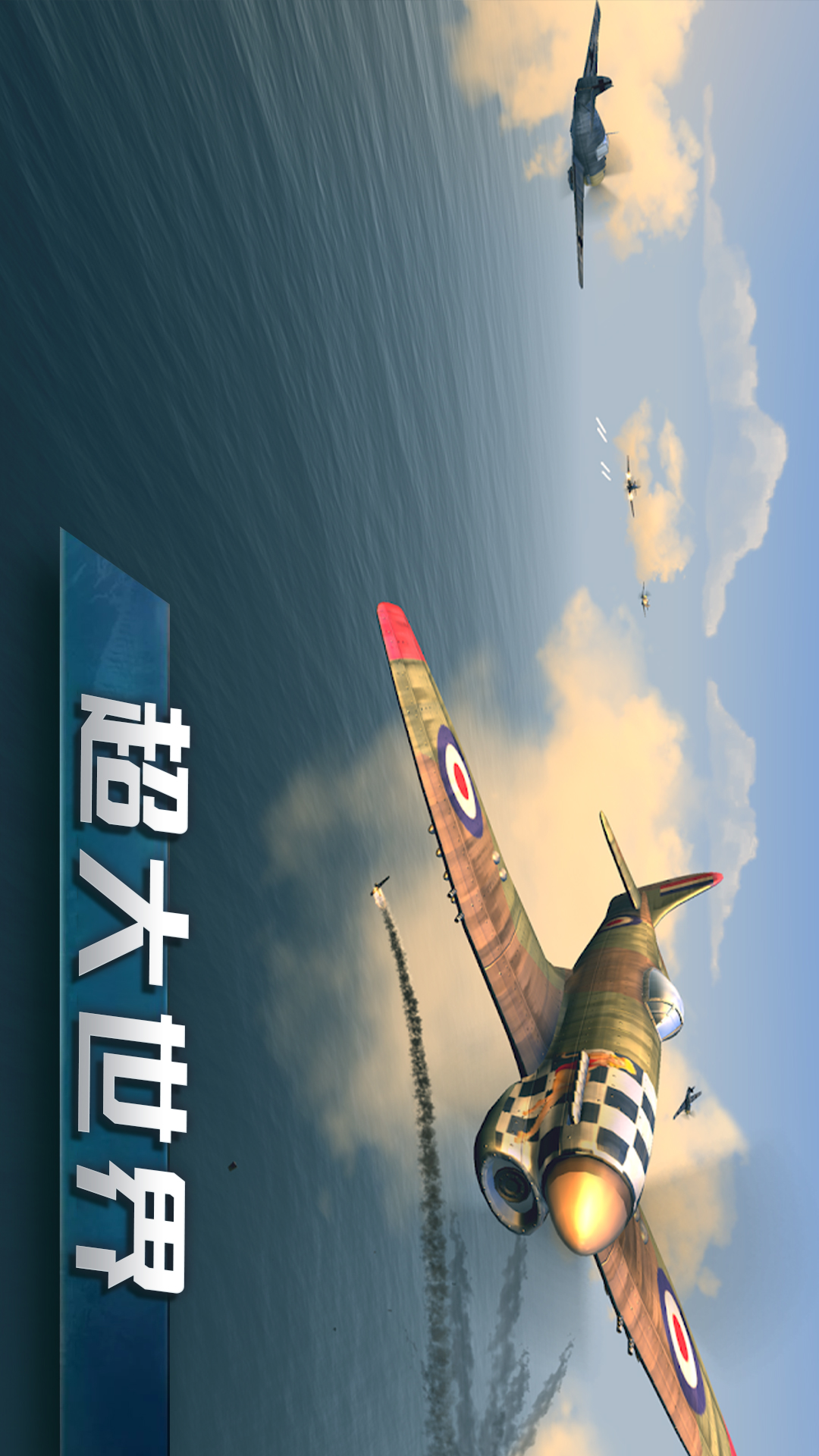 飛機行動游戲 截圖3