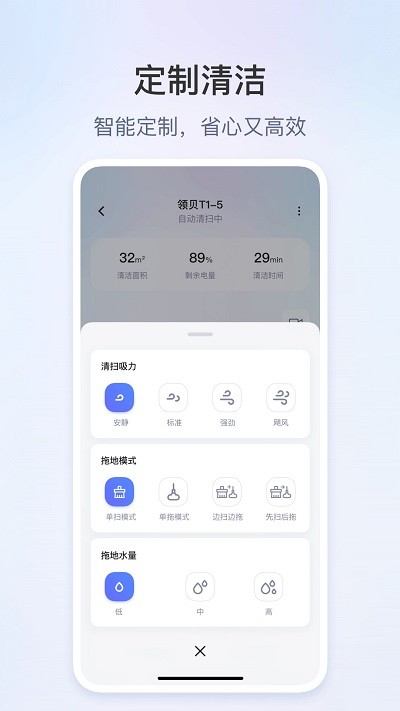 領貝機器人 截圖4