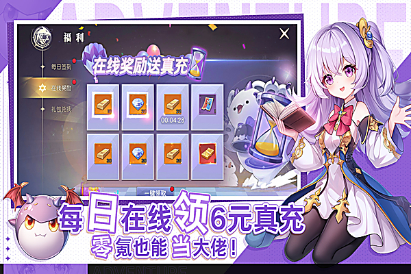 天启圣源九游版 截图2