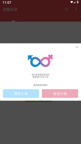 掌酷小说 截图2