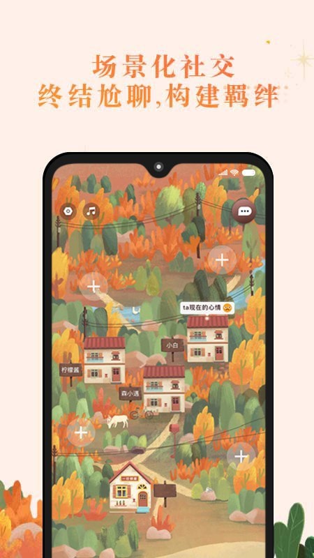 森遇 截图1