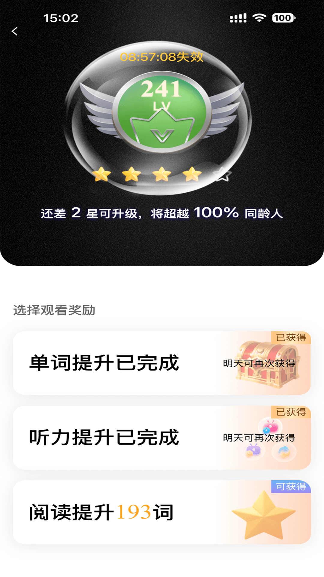趣看英语2026最新版 1