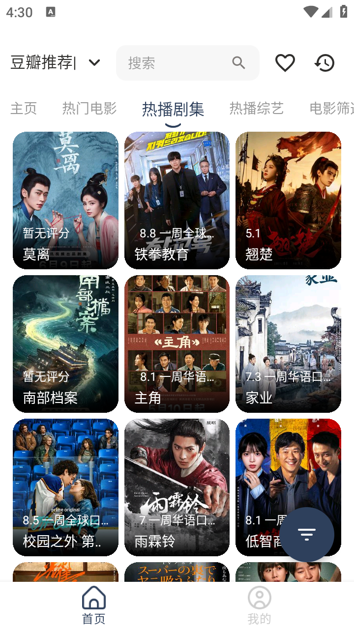 正品影视 截图2