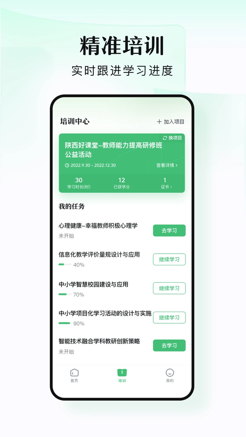 潭水源app 截图4