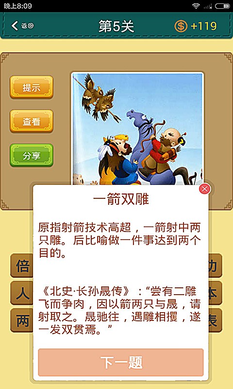 超级学霸 截图1