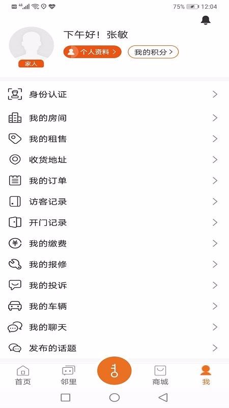 幫豆你 截圖3