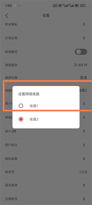 vomic漫畫官方下載 截圖2