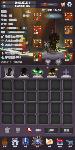 英雄远征最新版 截图1