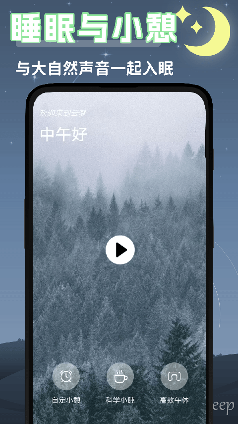 云梦app 截图2