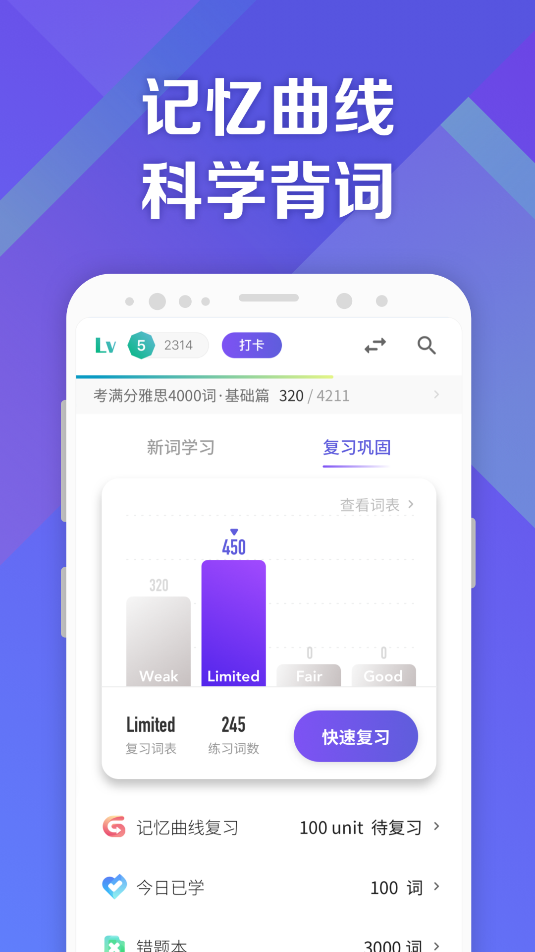 考满分词汇雅思 截图4