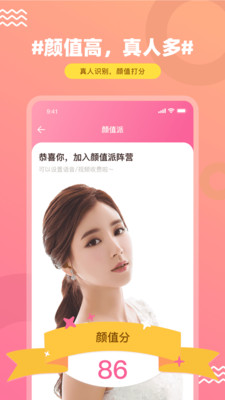 趣愛 截圖1