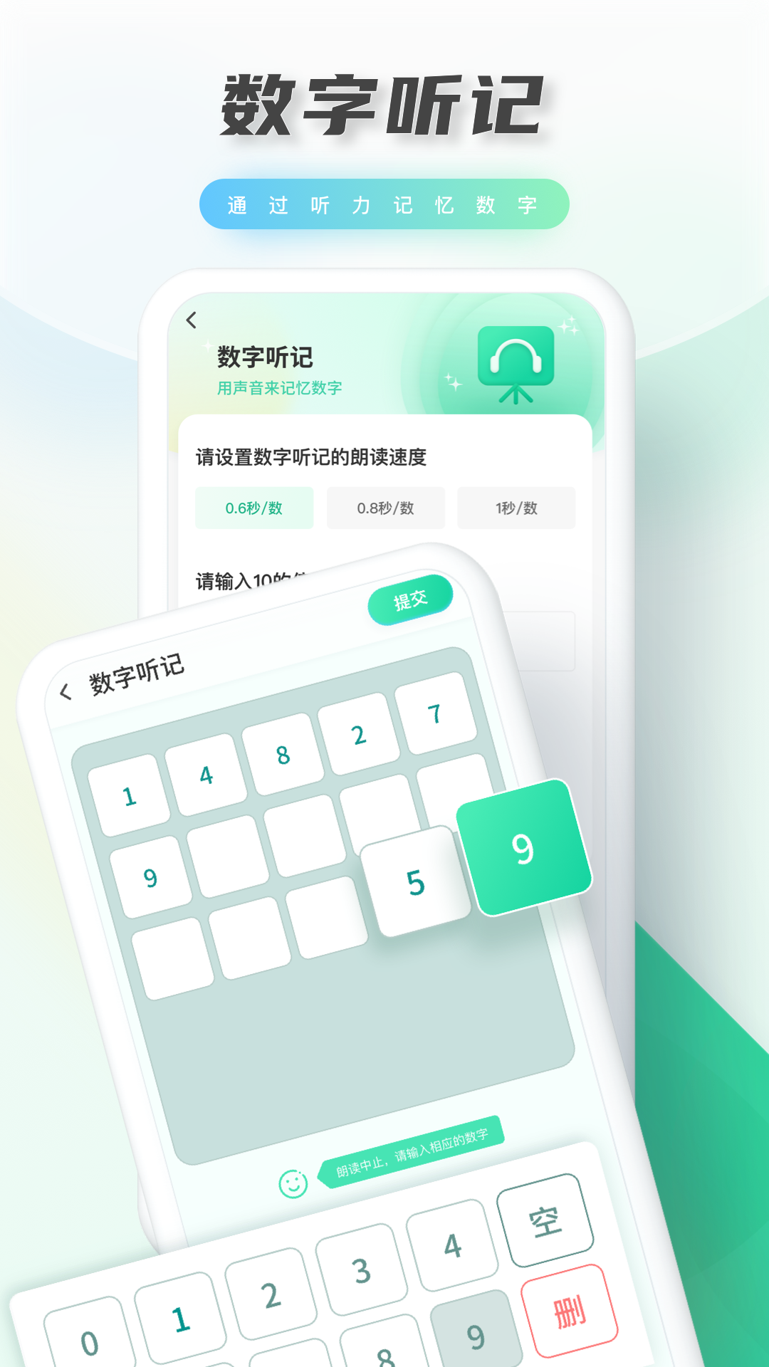 光明記憶-記憶力訓練app 截圖3