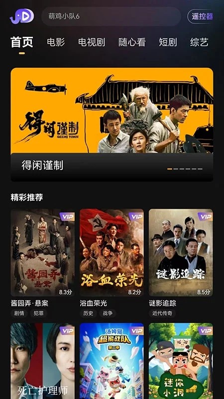 小象新视界 截图1