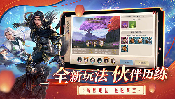 斗破蒼穹:異火重燃官網(wǎng)版 截圖4