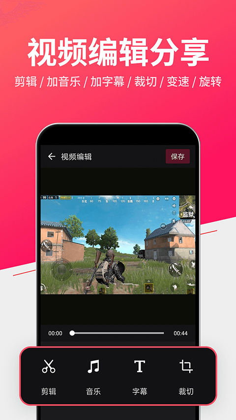 小狐全能录屏app 截图5