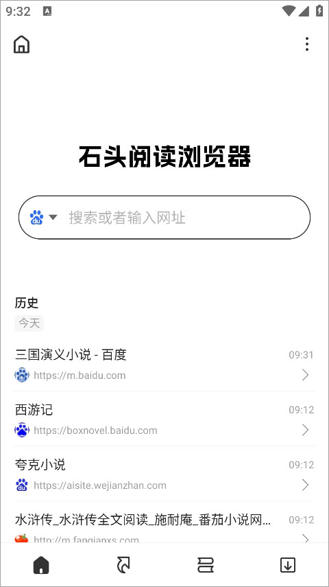 石头阅读免费版 1