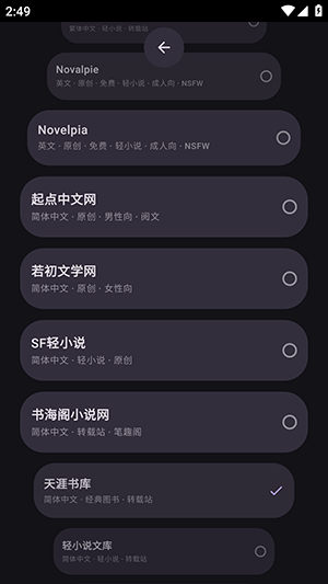 墨阅 截图3
