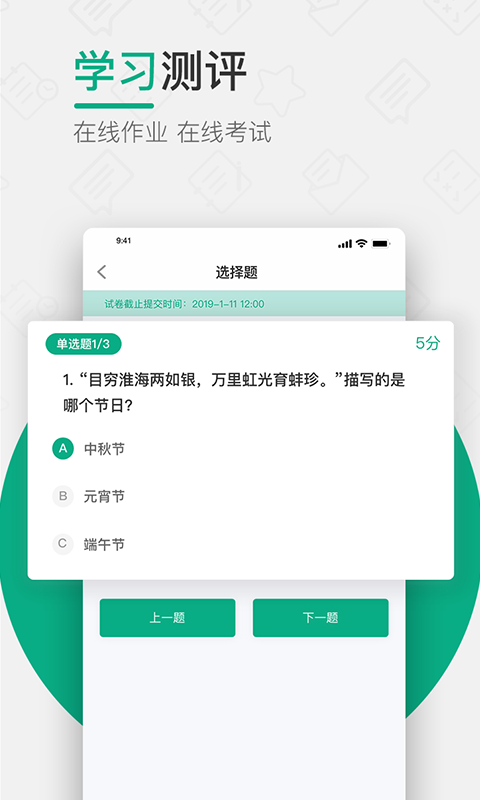 木馬課堂教育管理平臺(tái) 截圖4