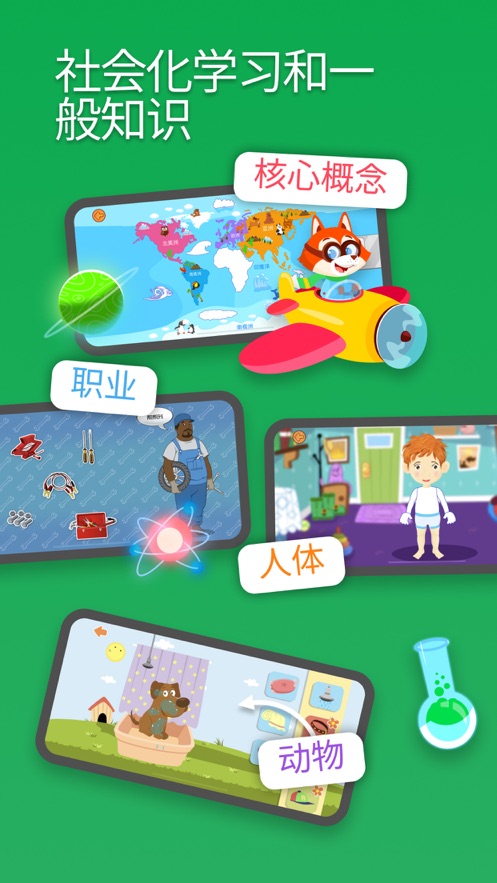 Kiddopia  截圖4