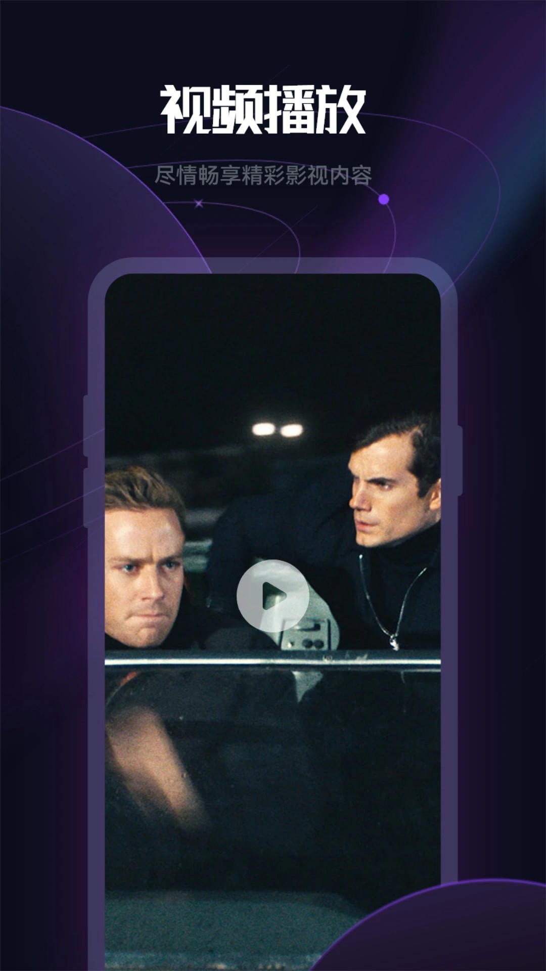 看劇達人安卓版 截圖2