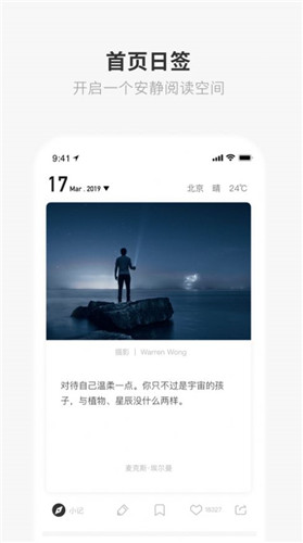 one一个同人致敬韩寒的app 截图1