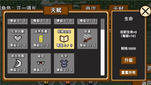道士先生手游 截图5