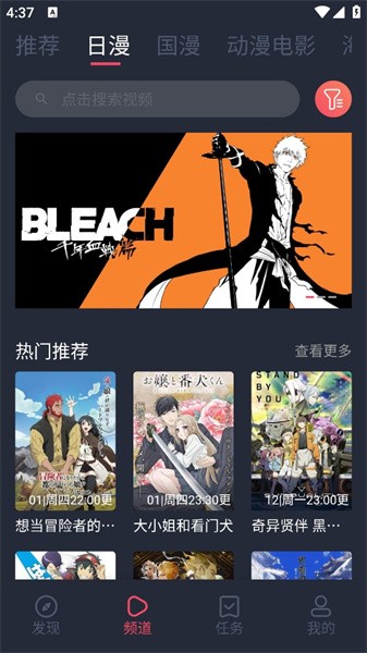 逗猫动漫app官方 1