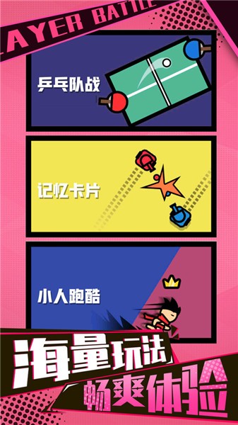 雙人競技場完整版 截圖3