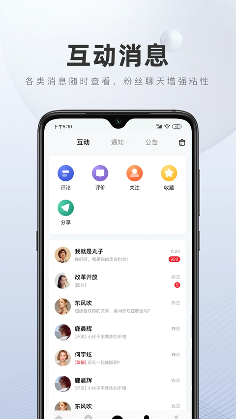 百家号app 截图3