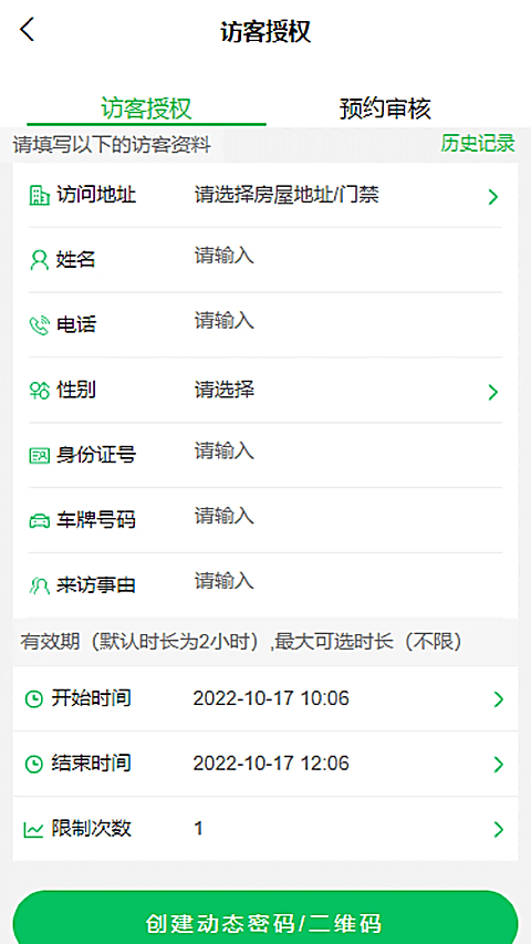 达管家app 截图3