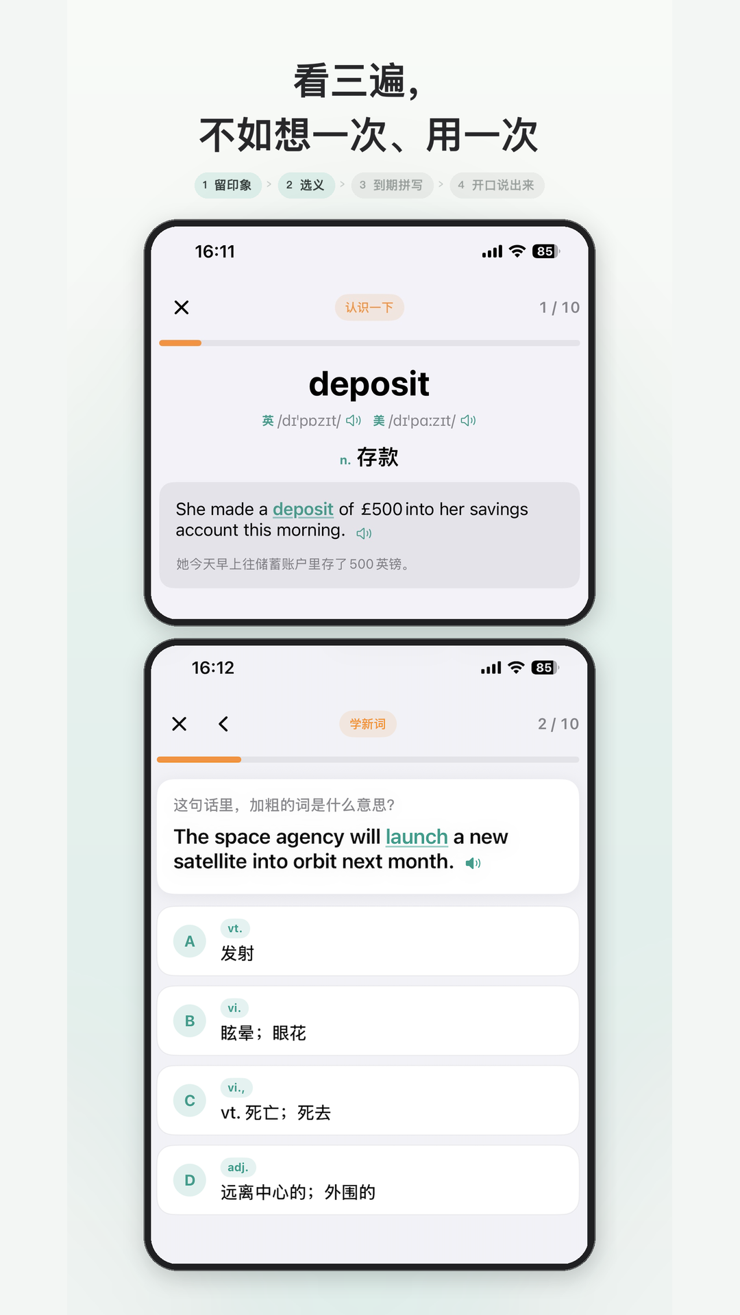 背单词练口语 截图4