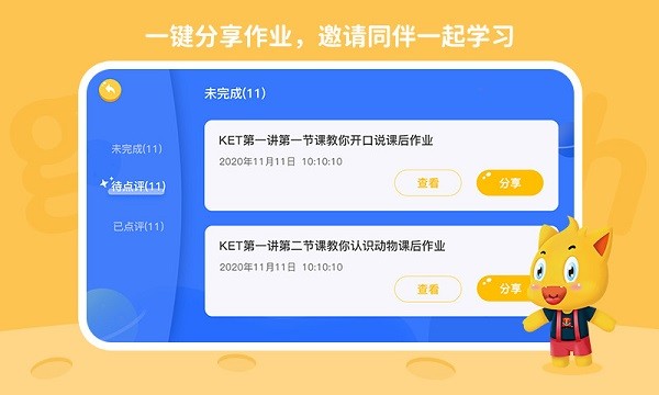 托马斯英语馆最新版本 v2.2.6 截图3