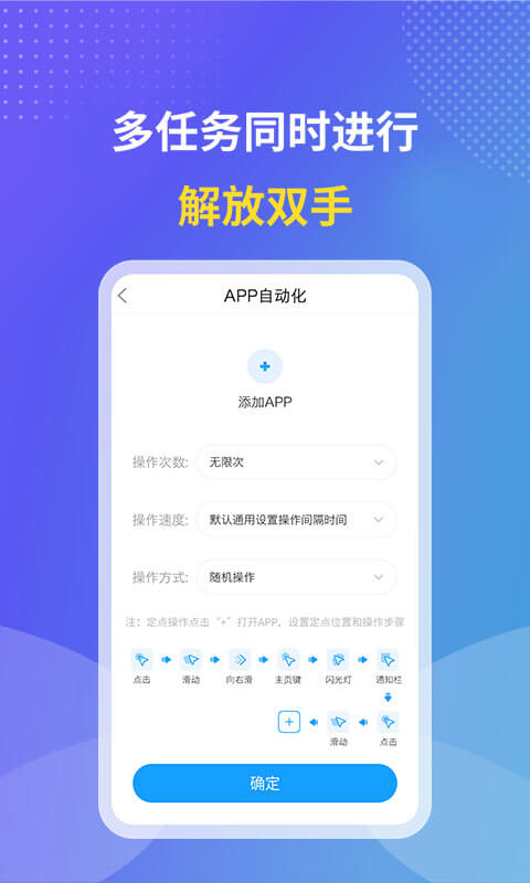 颶風(fēng)連點器app 截圖1