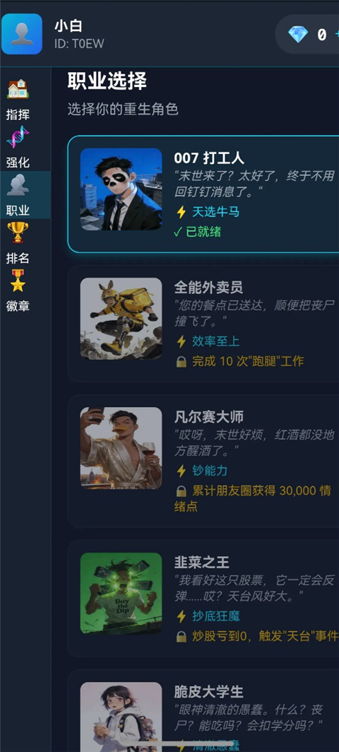 末世我有一辆房车 截图3