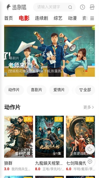 新追劇狐免費追劇 截圖2