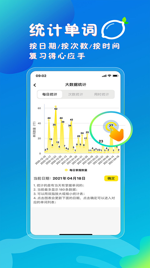 柠檬单词app 截图4