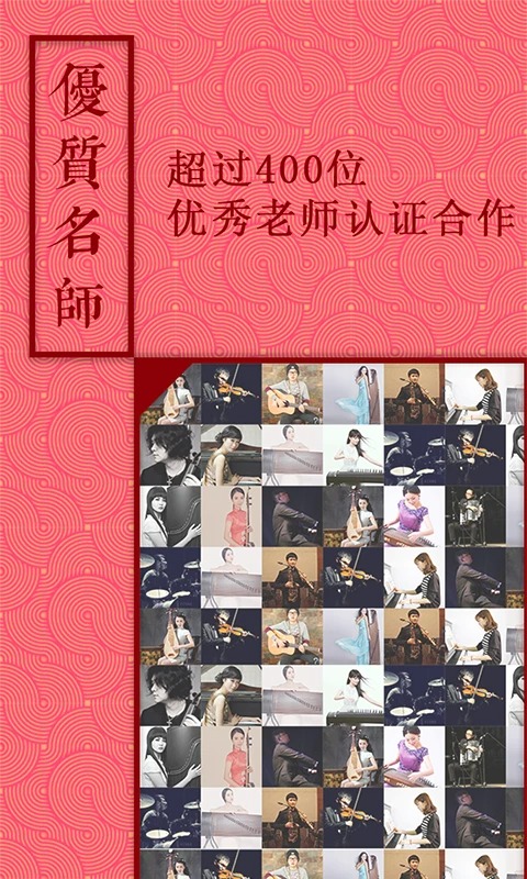 音约吧 截图5