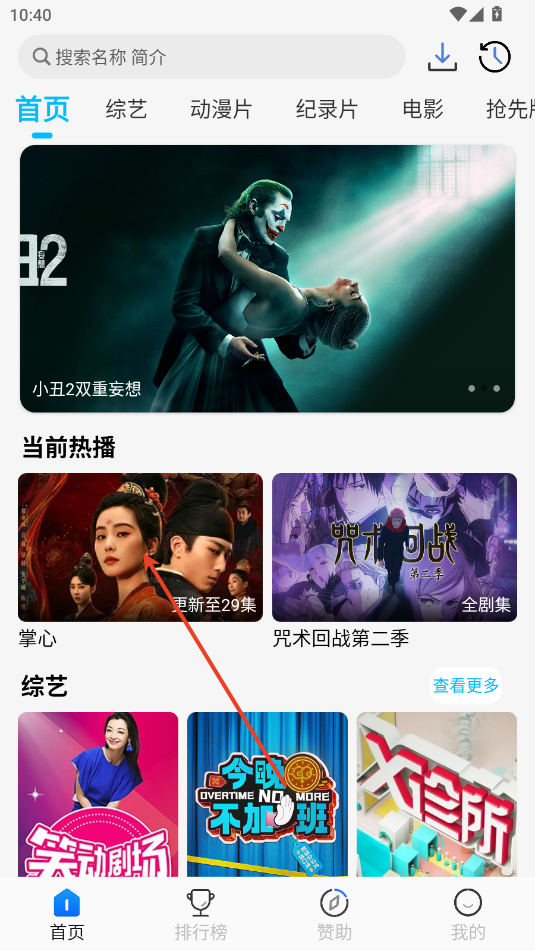 天天影视TV 1