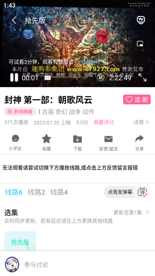 夜神视频app免费追剧手机版 截图4