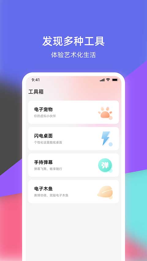語音倒放挑戰 截圖3