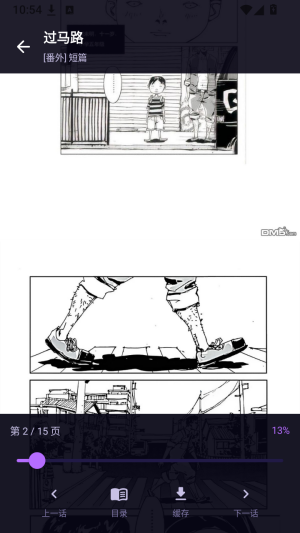 无限漫画免费版 截图3
