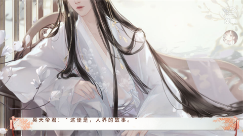 本宫只爱搞事业 截图2
