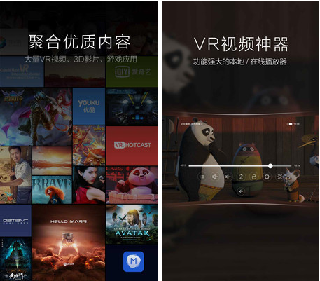 小米vr一体机安卓版 截图1