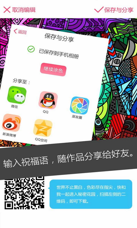 讴歌汽车涂装 截图3