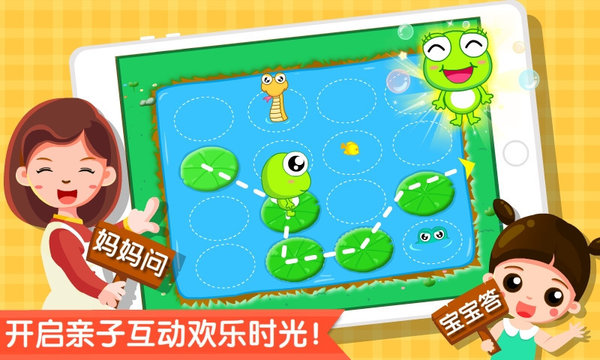 寶寶記憶達(dá)人最新版 截圖1