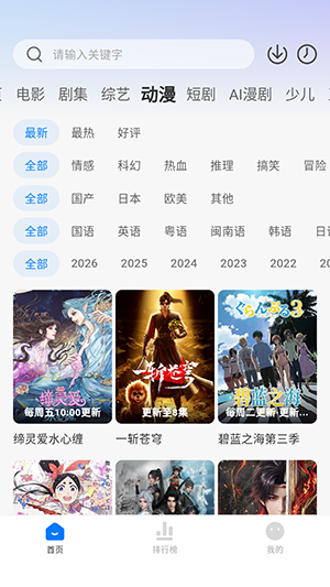 大师兄影视手机版 截图2