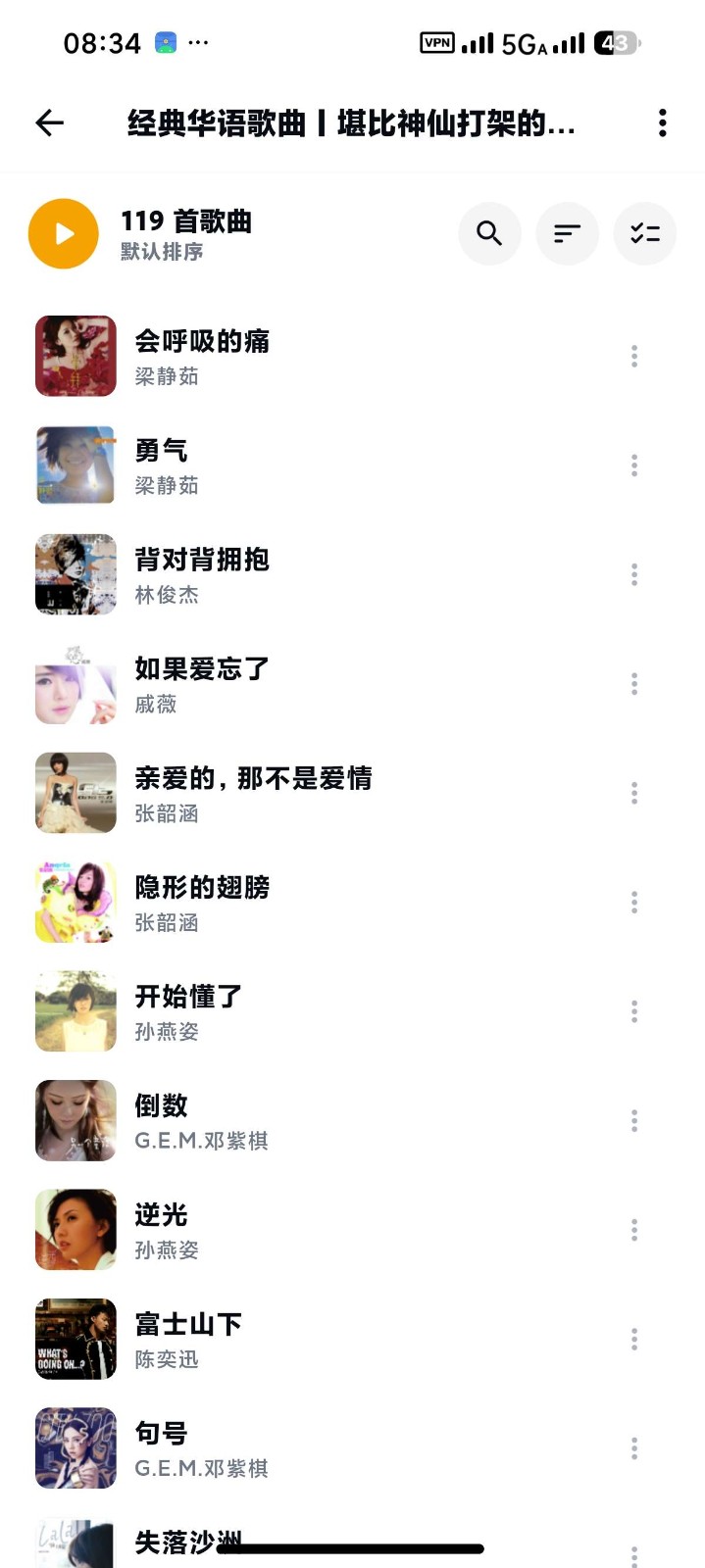 时音app 截图2