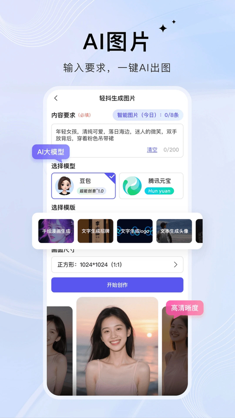 轻抖app 截图5