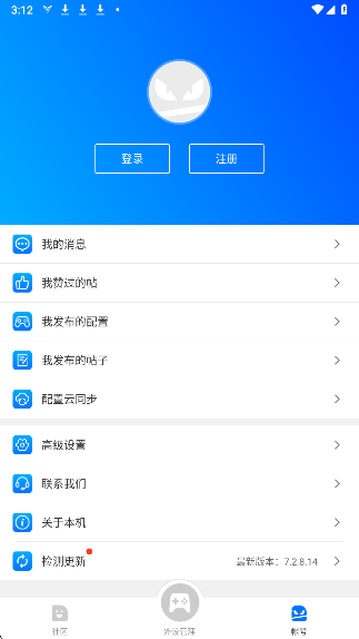飞智游戏厅 截图2